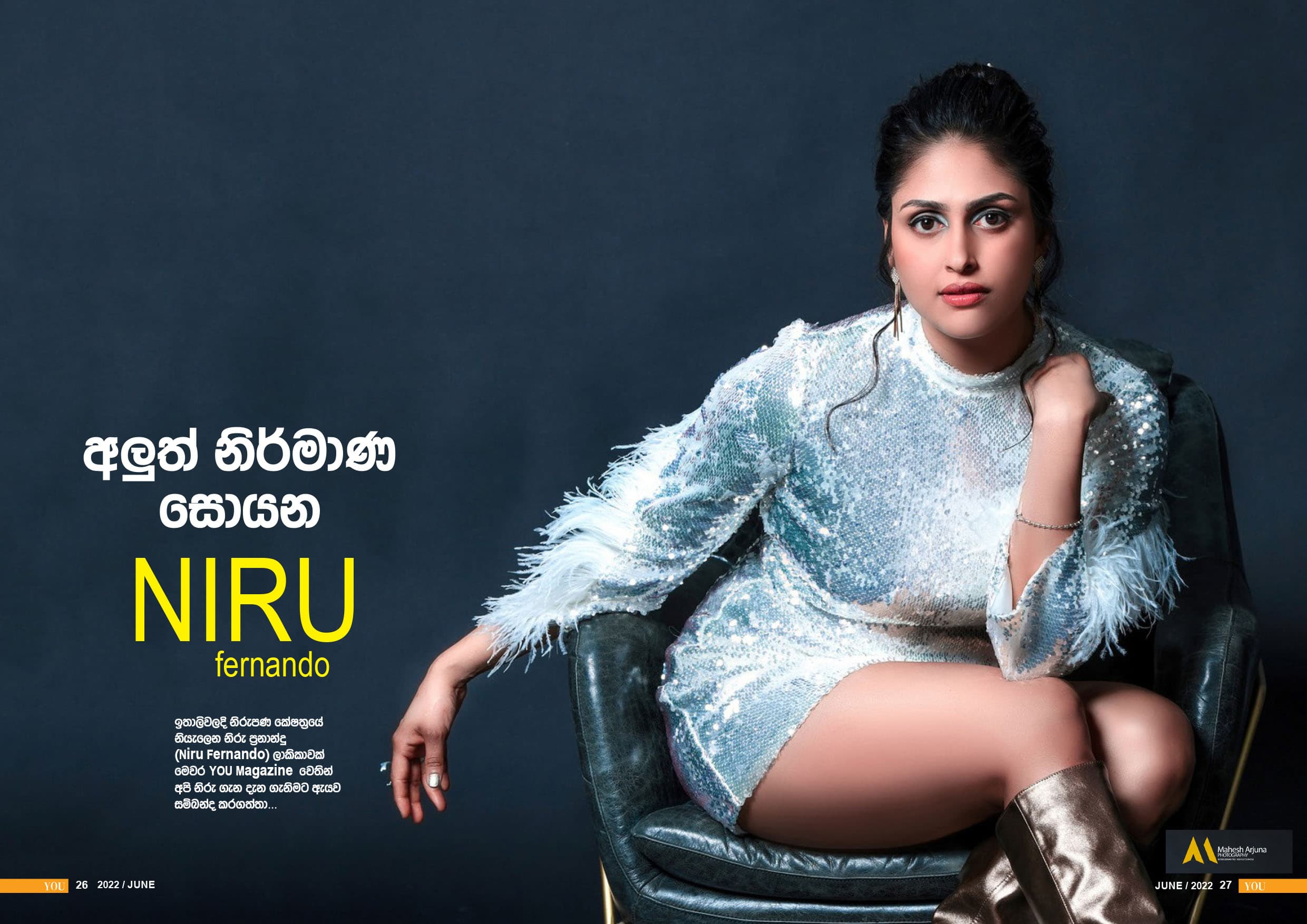 Niru Fernando is looking for new creations.